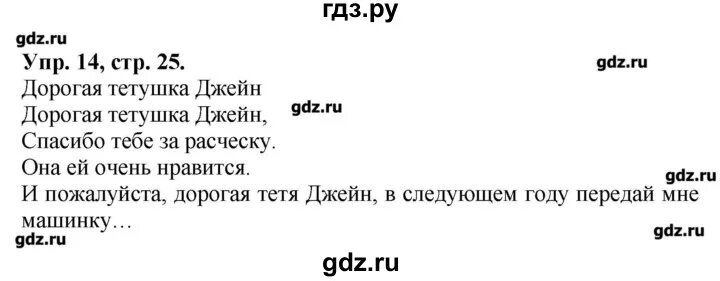 Стр 54 упр 1 5 английский. Гдз по английскому языку 2 часть. Гдз английский язык 3 класс 2 часть. Английский язык Вербицкая 2 класс 2 часть по страницам. Форвард 2 класс задания.