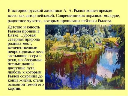 Сочинение описание речки