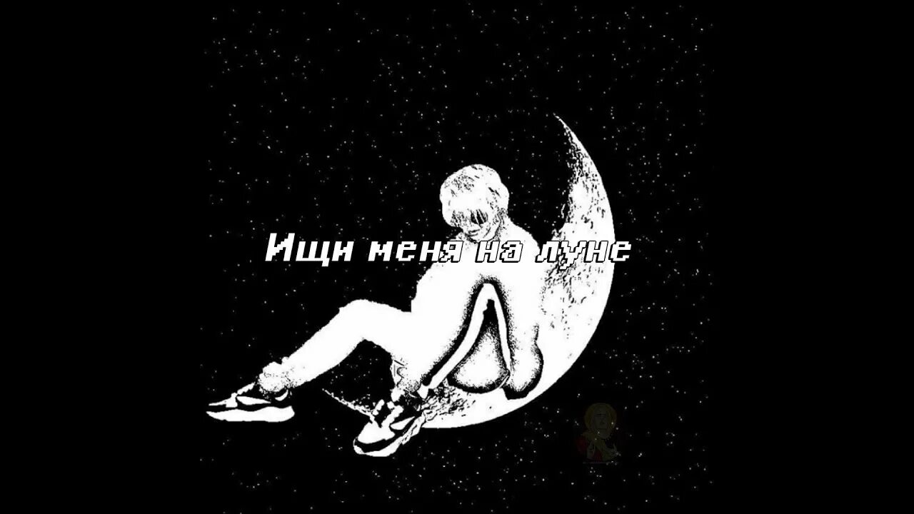 Контра луны
