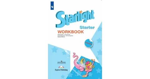 Starlight starter