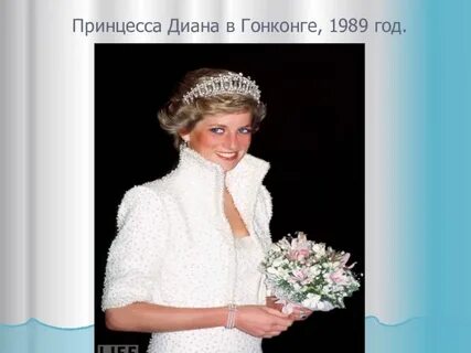 Язык принцесс