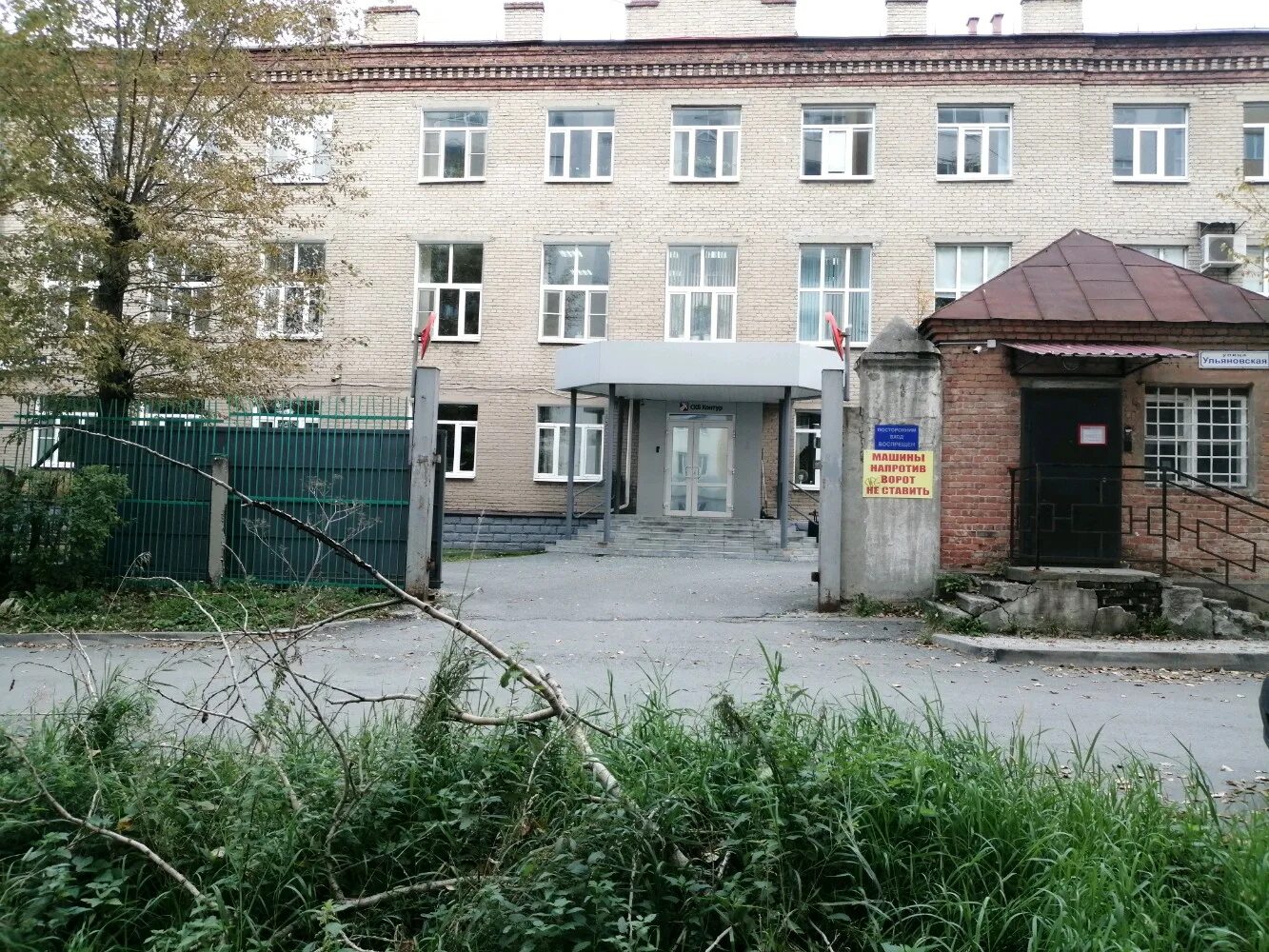 Ул ульяновская екатеринбург. Ул ульяновская екатеринбург. Ульяновская улица 11 пенза. Ул ульяновская екатеринбург. Ульяновская 13а екатеринбург.