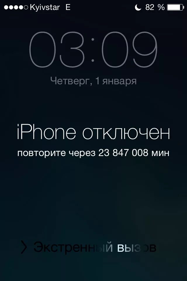 Обои айфон отключен. Заблокированный айфон. Iphone отключен на 47 лет. Iphone отключен повторите через.