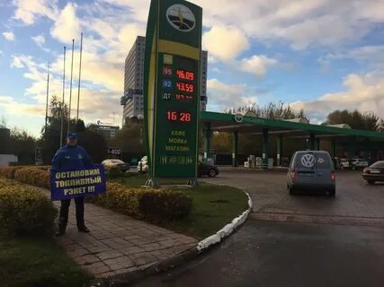 Бензин сегодня в спб