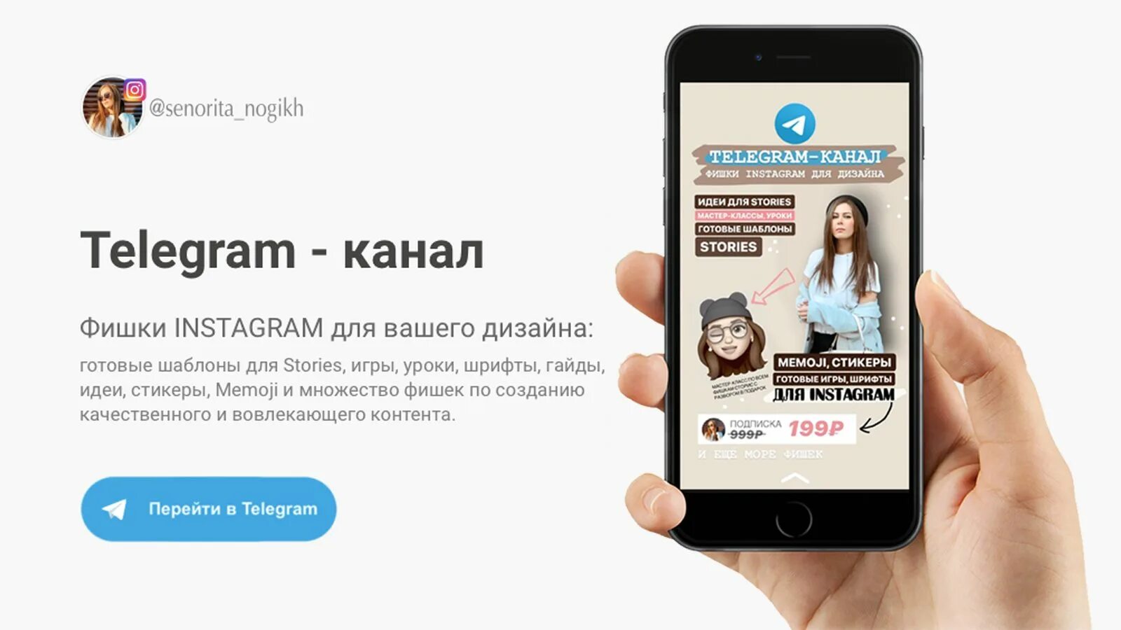 Купить тг канал. Инстаграм телеграм. Шаблоны для телеграмм каналов. Telegram каналы. Телеграм канал для сторис.