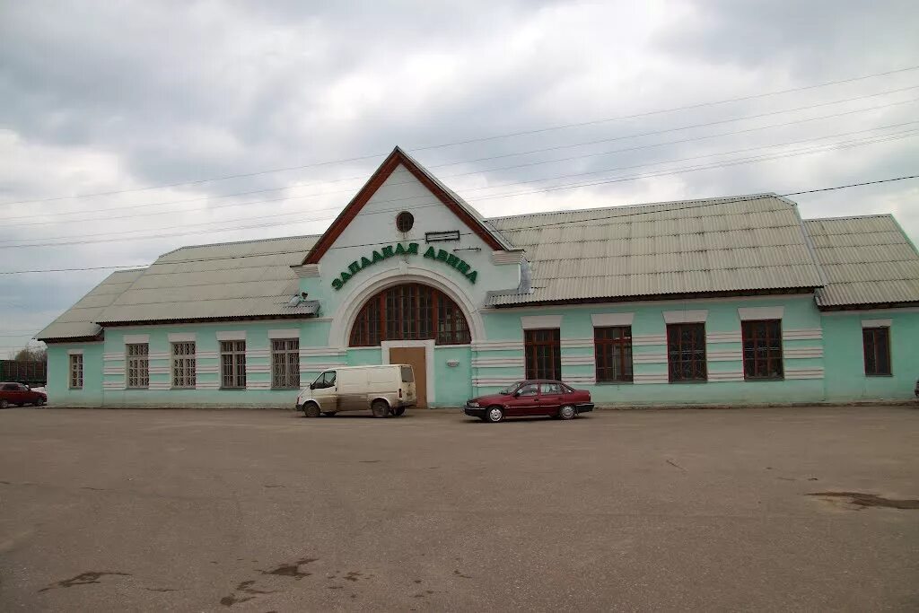Западная двина вокзальная улица 2а тверская область. Западная двина индекс. Западная двина исток и устье. Западная двина индекс. Западная двина исток и устье.