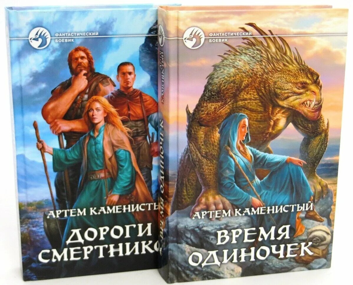 Аудиокниги каменистый все книги