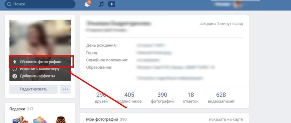 Добавить информацию в телефоне. Добавить фотографию профиля.