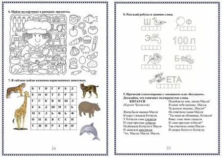 Печатать тексты игра