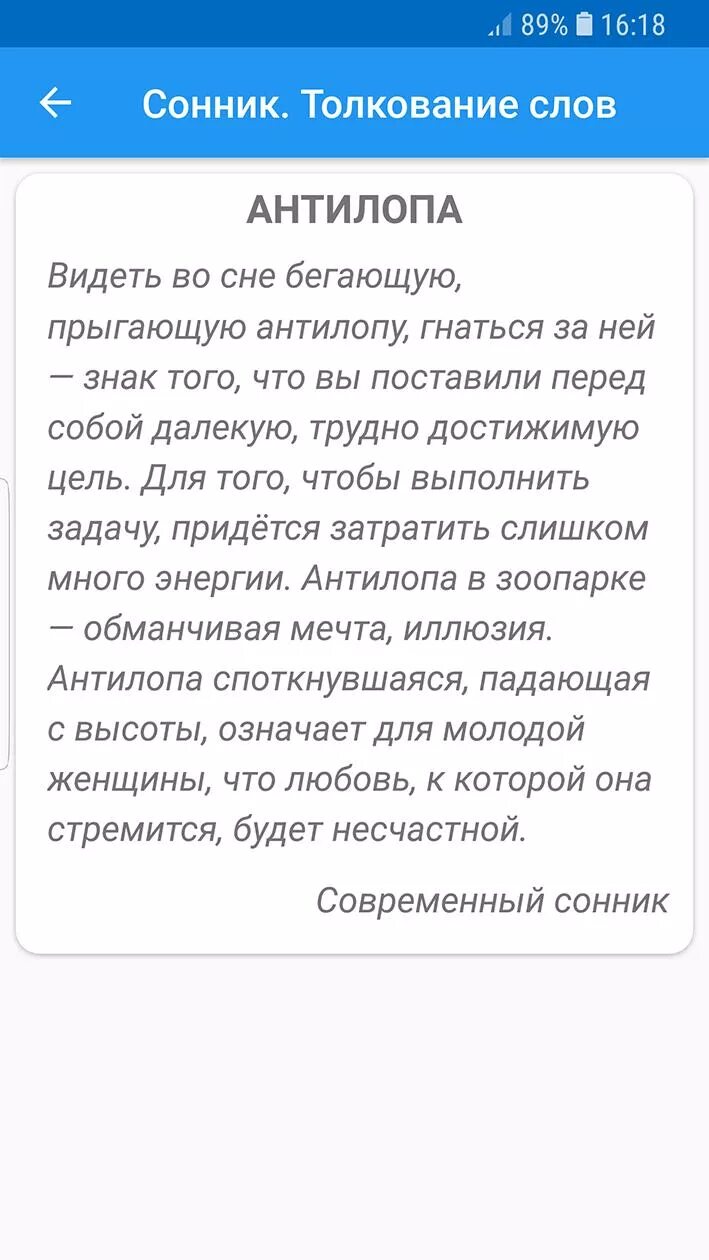 Толкование снов к чему снится. Сонник-толкование снов к чему СН. Сонник снится с.