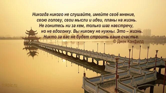 Никогда никогда никому никому рингтон. Никого не слушай имей свое мнение свою голову свои мысли. Никогда никого не слушай имей своё мнение. Стих никогда никого не слушай имей своё мнение. Никого не слушай имей свою точку зрения.