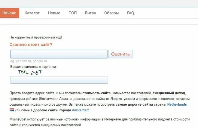 Узнать cms сайта онлайн. На каком сайте вводить коды. На каком сайте вводить коды. Коды в roblox. На каком сайте вводить коды.