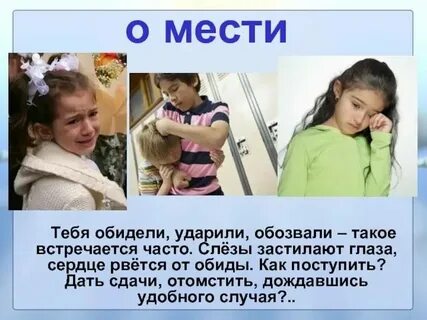 Девушка обзывается