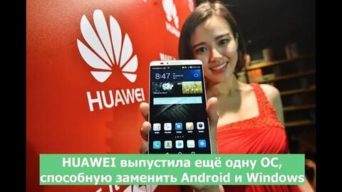 Huawei device co