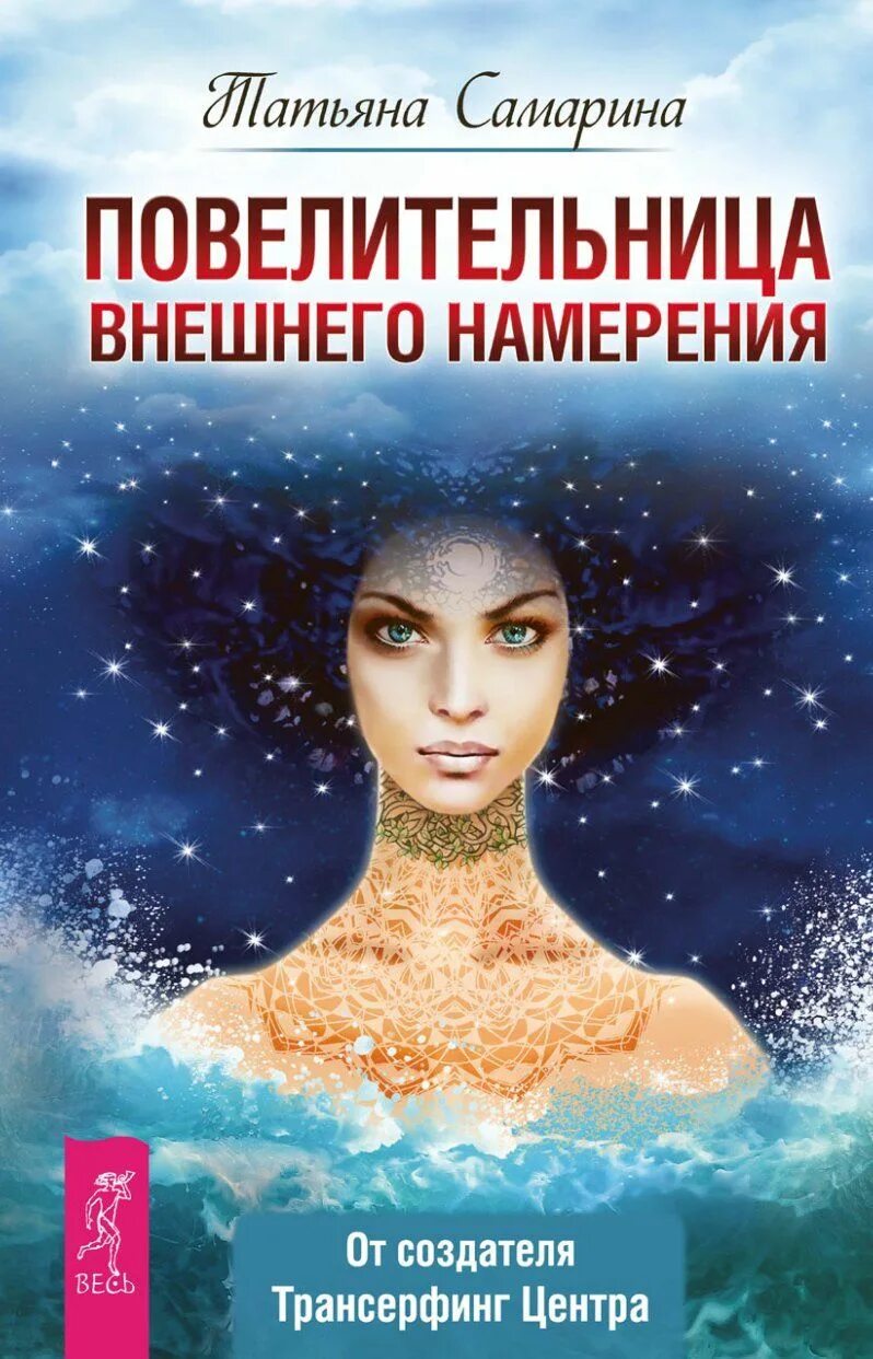 Читать книгу намерение