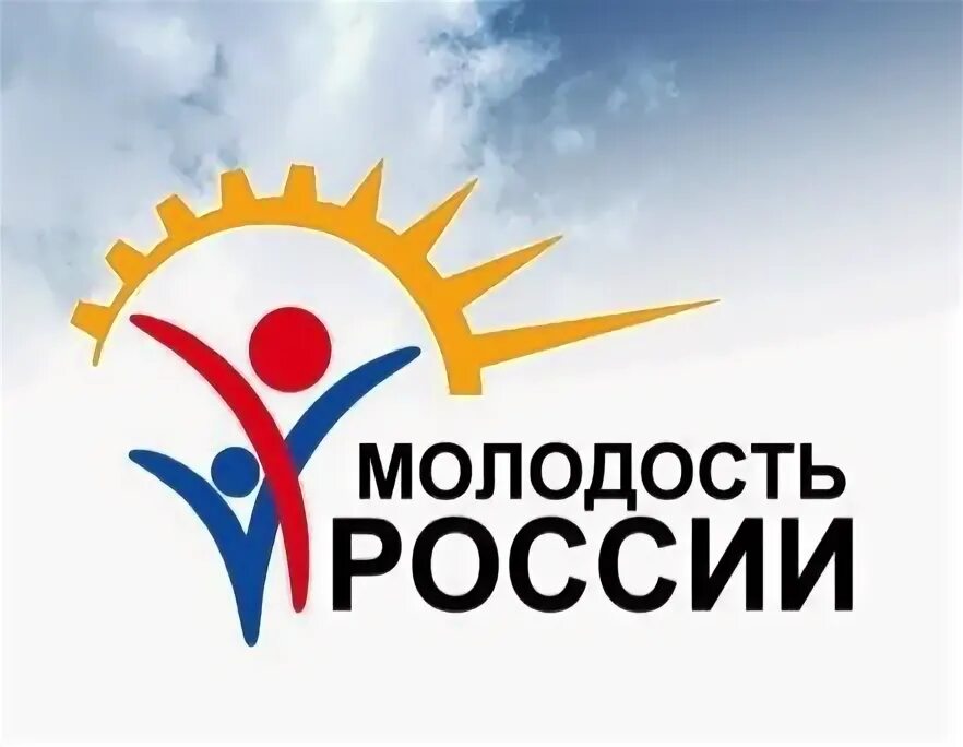 Молодежь молодость. Молодость лого. молодость россии картинки. молодость россии каталог. молодость в россии это классно.
