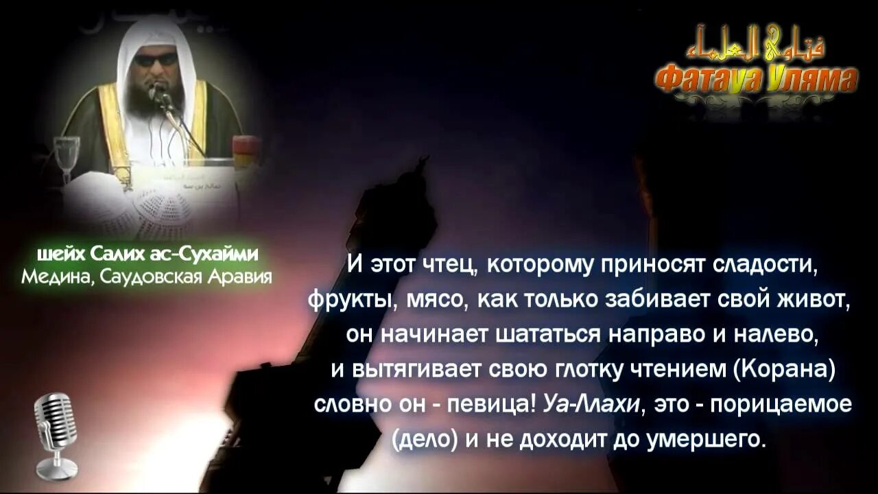 Коран чтение покойному. Пожелания в Исламе усопшей. Скорбь в Исламе. Пожелания покойному мусульманину.