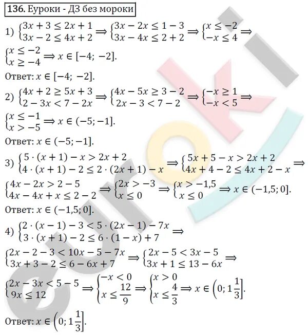 Ответы 8 класс колягин. Алгебра 8 класс Колягин номер. Алгебра 8 класс Колягин номер 136. Алгебра 8 Колягин учебник.