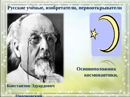 Изобретатель исследователь