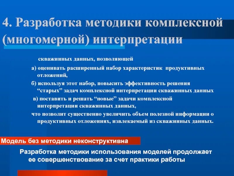 Интеграция информации это. Разработка методики. интегрировать и интерпретировать информацию. интеграция и интерпретация информации это. интегрировать и интерпретировать.