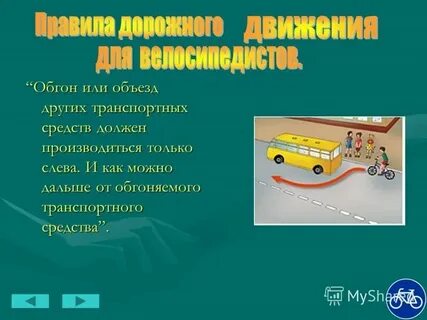 Привлечь внимание водителя вопрос