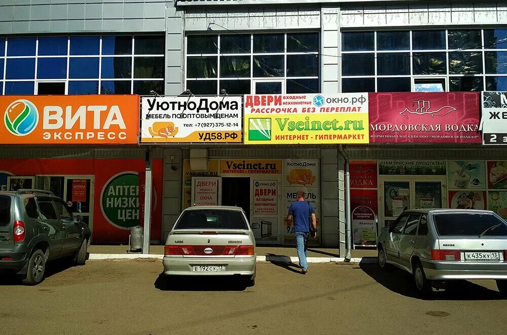 мебельный магазин в рузаевке. рузаевка ул карла маркса. мебельная фабрика рузаевка. Comodini, саранск. магазин сорока зубова поляна мебель.