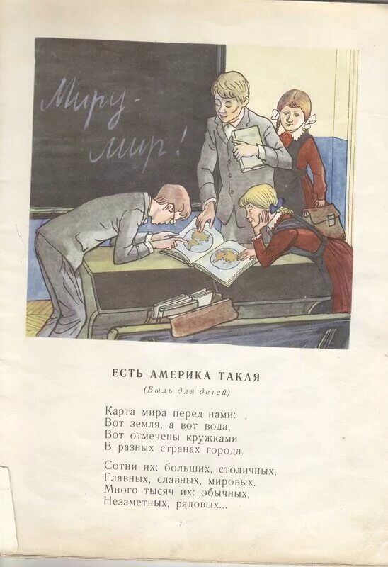 Быль читать. Пословица к быль для детей михалков. быль для детей. быль для детей михалков текст. стихотворение быль для детей.