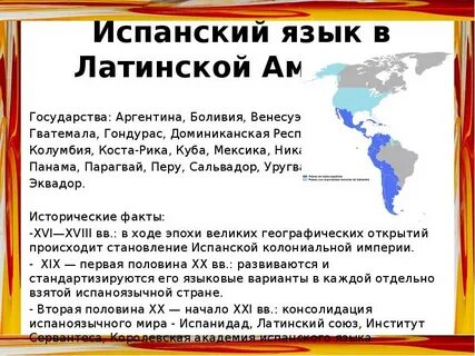 На каком языке разговаривают в аргентине