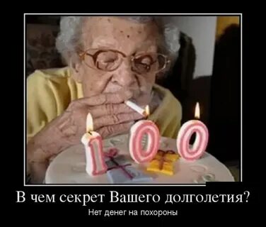 60 лет юмор