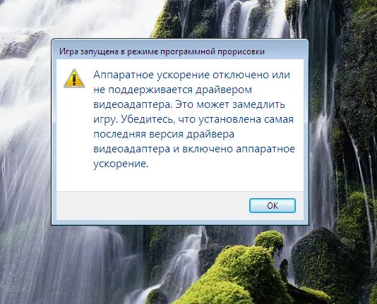 Аппаратное ускорение не поддерживается драйвером видеоадаптера. Аппаратное ускорение не поддерживается драйвером видеоадаптера