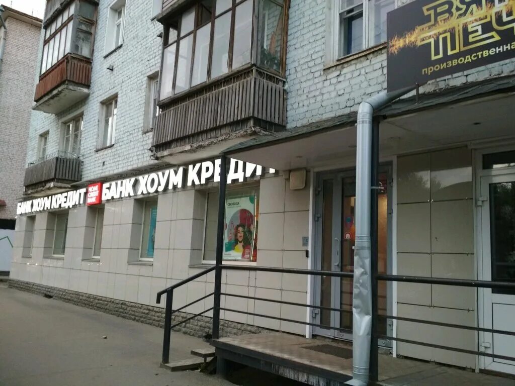 кредит в кирово-чепецке. займы киров калужская область. кредит киров. взять кредит. восточный банк реконструкции.