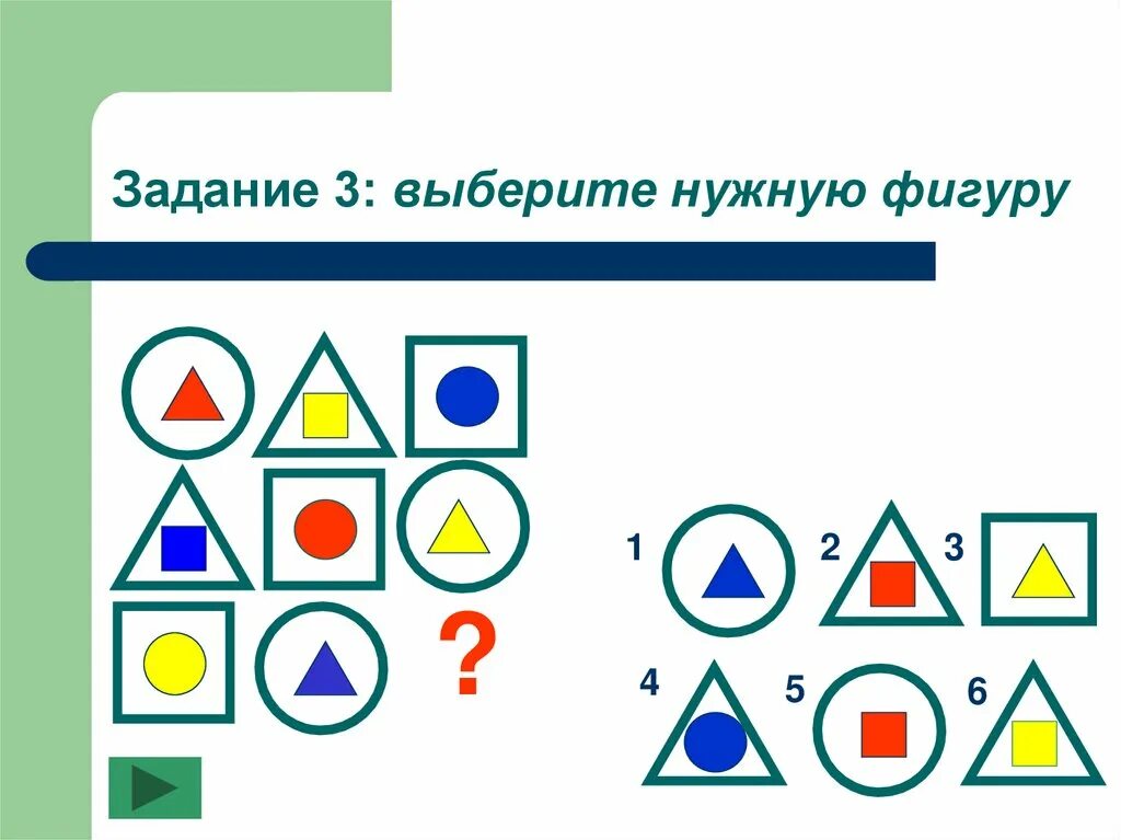 Найти закономерность фигур. Математические закономерности. Закономерность фигур. Закономерность 3 класс. Задачи на закономерность.