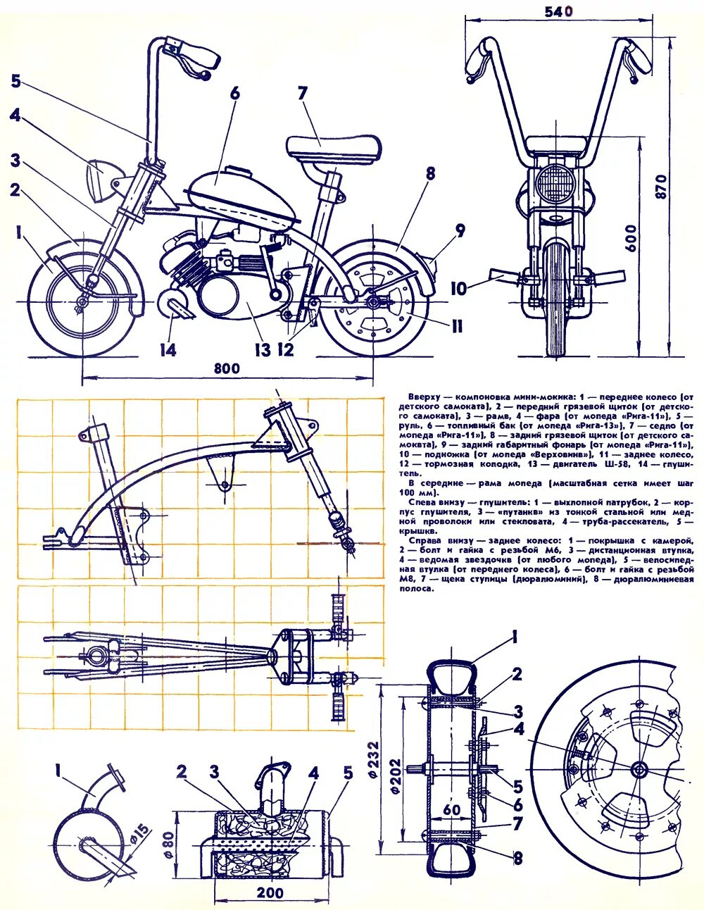 самодельный байк. инструмент мопеда ссср. как собрать мопед. как собрать мопед. как собрать мопед.