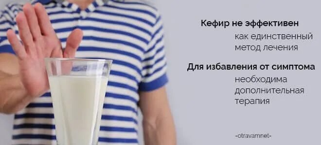 Можно ли пить кефир при диарее. Кефир при диарее. можно пить кефир при диарее. понос от кефира.
