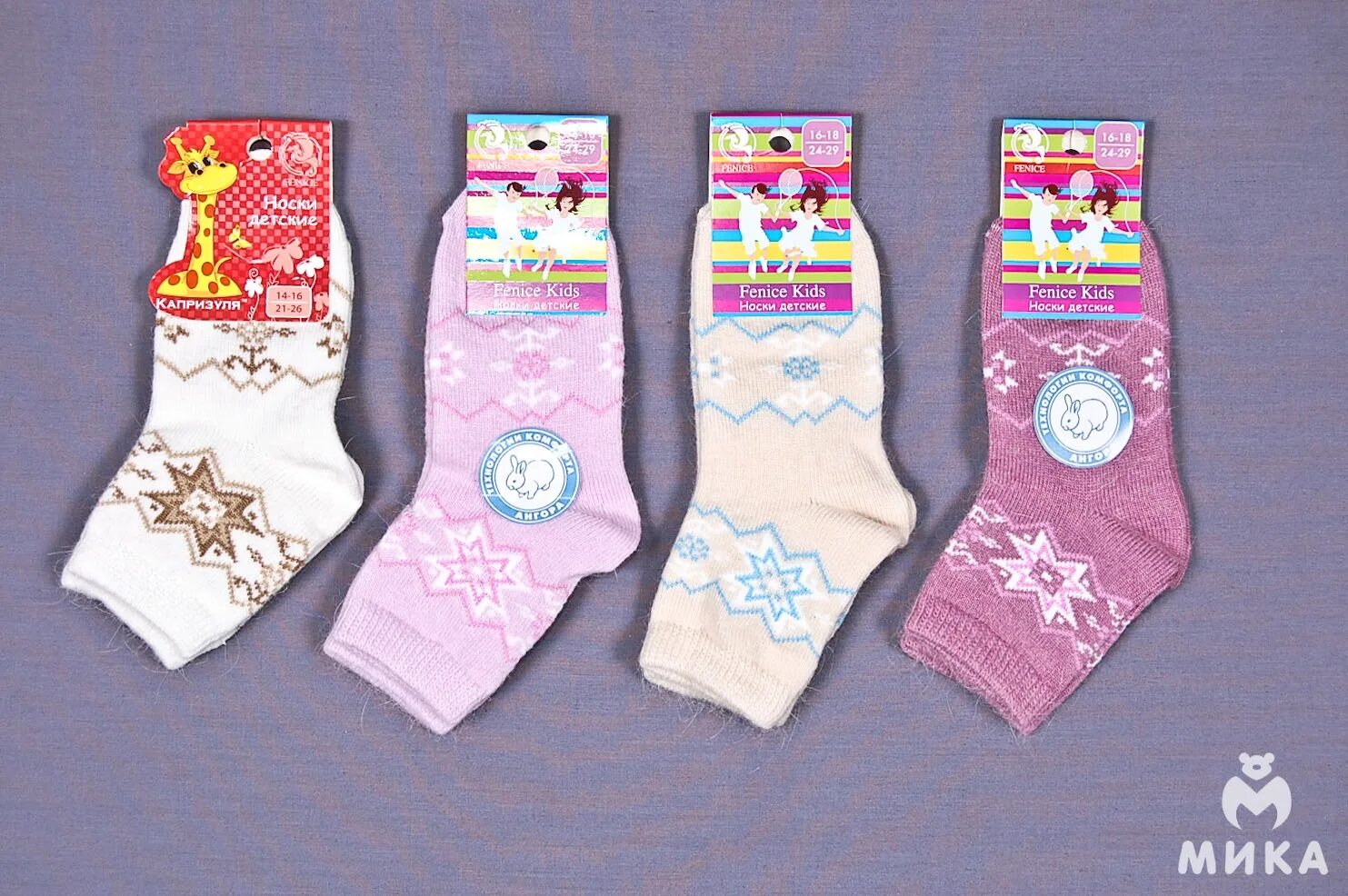 Носки детские тёплые для девочки 18-20 сирень 8сд2002. Носки 16 18. 22. Носки 14-16. Носки детские р.