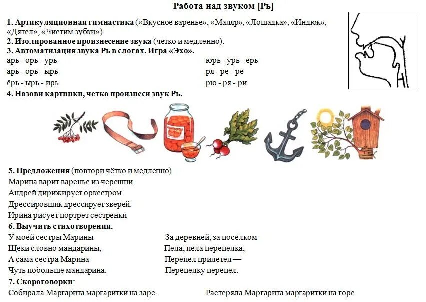 Закрепляем р