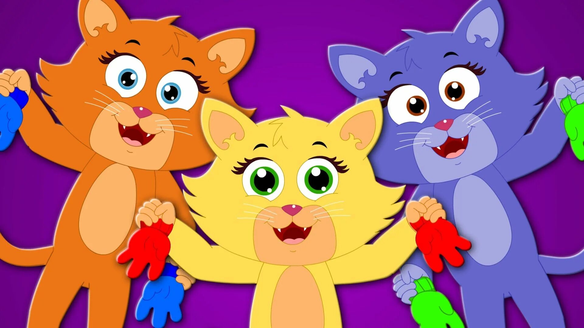 Детские песенки кошка. Three little Kittens Юзи Юми. KIDSTV 3 маленьких котята. Three little Kittens говорящий Джинджер. Kids TV 3 маленьких котята.