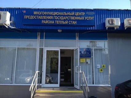 Мфц теплое