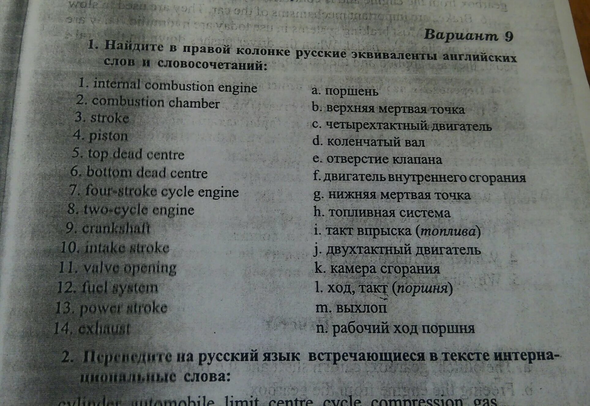 Прочитайте слова в правой колонке. Русские эквиваленты английских слов. Что такое русские эквиваленты английских слов и словосочетаний. Найдите английские эквиваленты в тексте. Что такое русский эквивалент в английском.