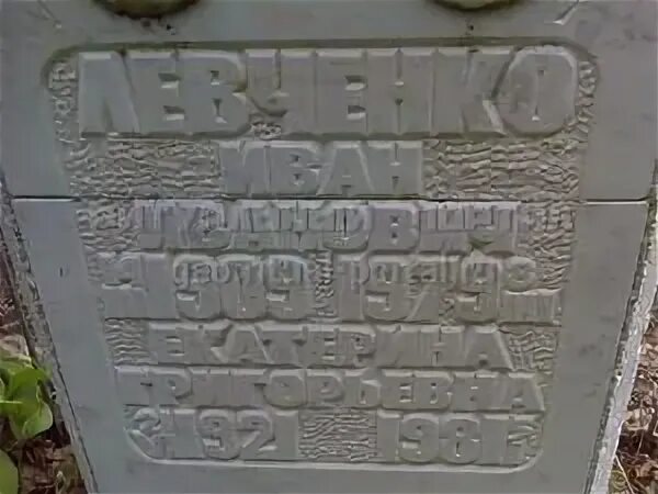Найдите иванович