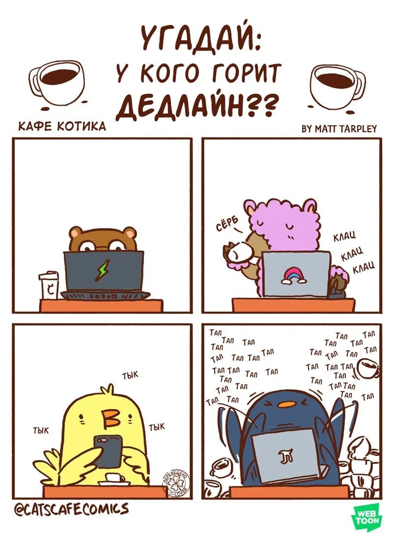 Просрал дедлайн. Я просто наслаждаюсь дедлайном. Deadline картинка. Дедлайн. Дедлайн картинки.