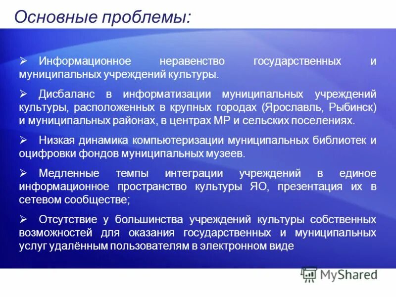 Как проявляется информационное неравенство в системе образования. Проблема информационного неравенства. информационное неравенство примеры. информационное неравенство в россии. проблемы учреждений культуры.