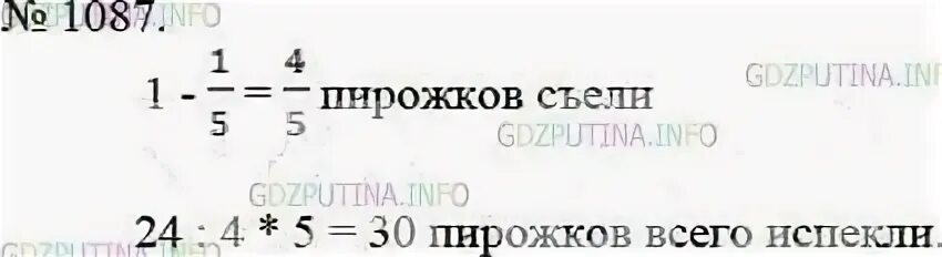 Номер 1087. Математика 5 класс Мерзляк номер 1087. Математика 5 класс 1 часть номер 1087. Учебник по математике 5 класс Мерзляк номер 1087.