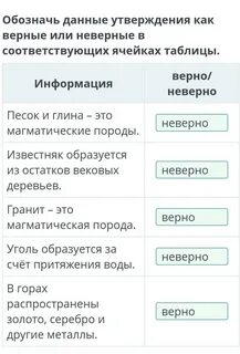 Обозначь в данных