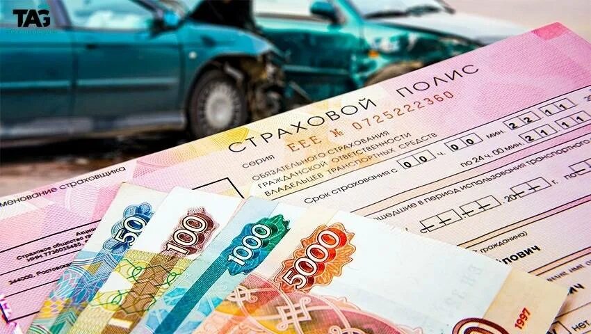 ОСАГО. Страхование ОСАГО. Страховой полис ОСАГО. Страхование авто ОСАГО.