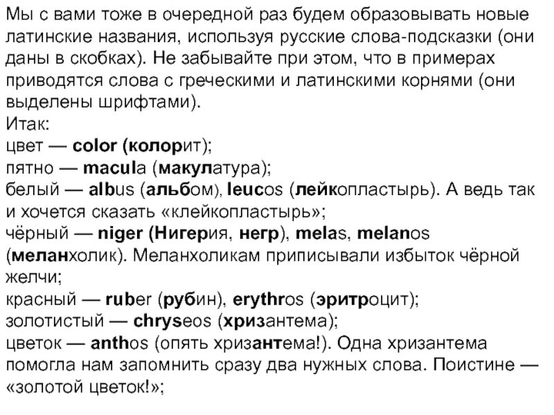 Латинские выражения с переводом и транскрипцией