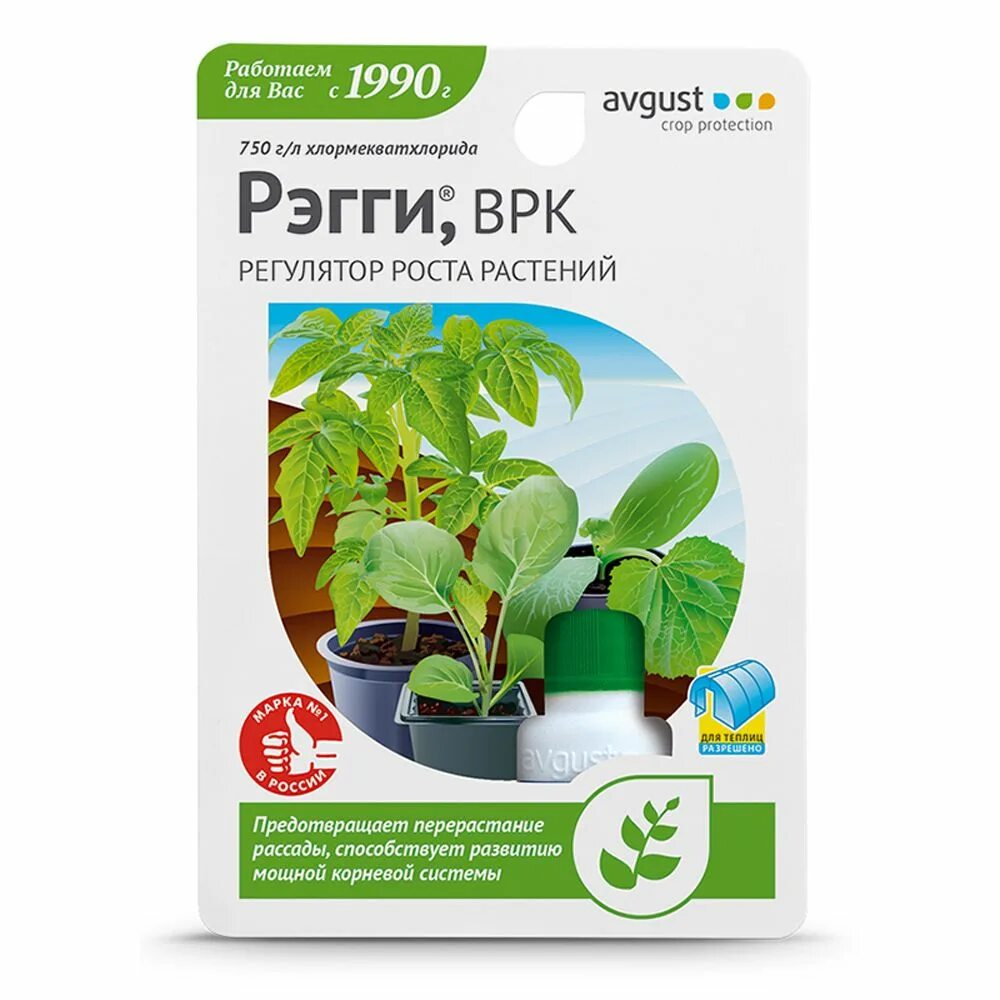 Рэгги регулятор роста растений 10мл. Гормоны ингибиторы растений. Ингибитор роста растений. Гормоны растений и их функции. Ингибиторы растений.