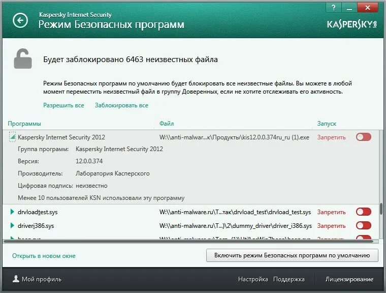 Kaspersky приложение. Блокировка Касперского. Окно Касперский интернет секьюрити. Kaspersky Internet Security 2014. Касперский интернет версия