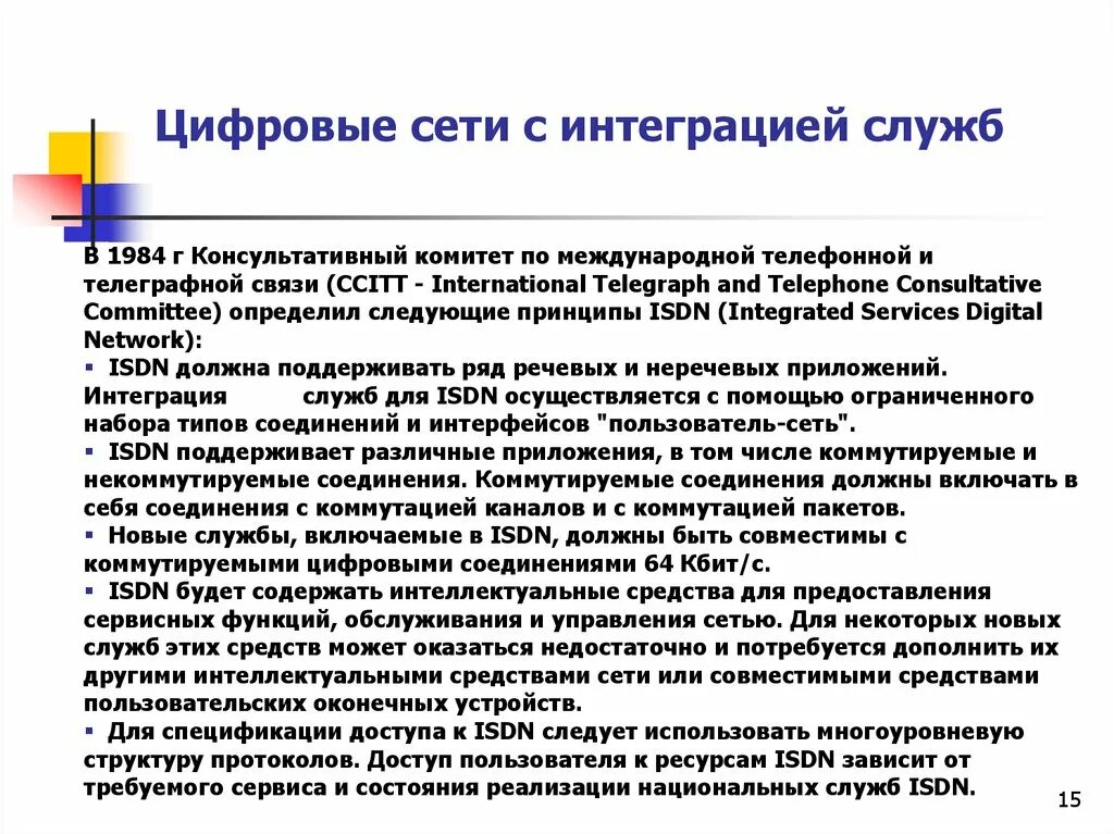 Психическое здоровье населения. Службы интеграции. Основные функции архитектуры. Hyper v службы интеграции. Примеры интеграции.