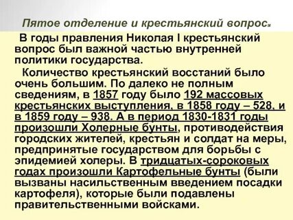 5 отделение